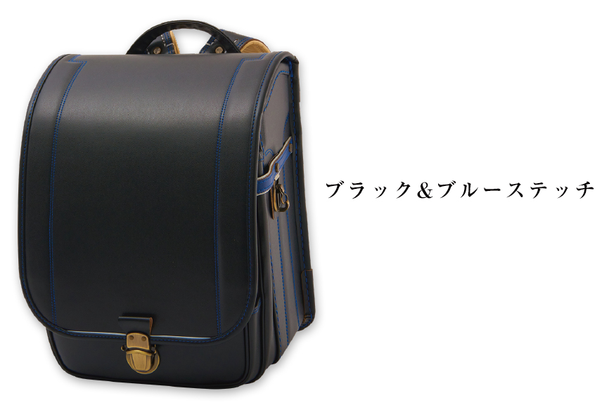 ブラック&ブルーステッチ