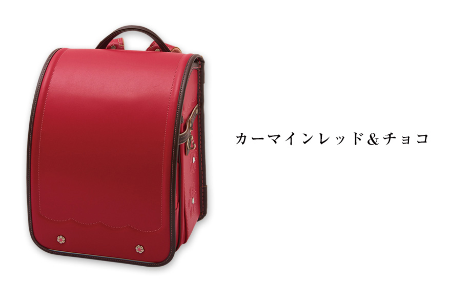 フルールシャルマン カーマインレッド＆チョコ