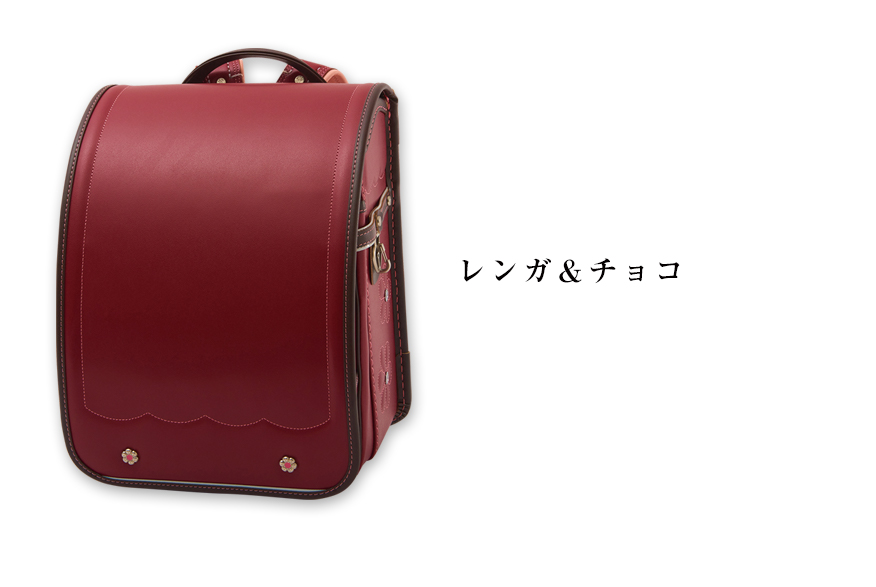 フルールシャルマン レンガ＆チョコ