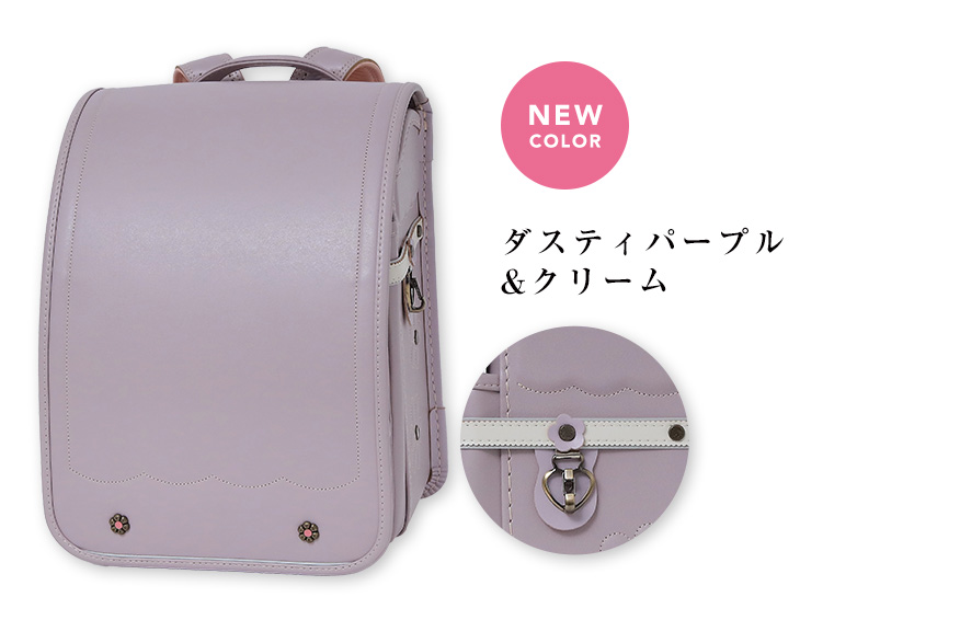 シャルマンダスティアンティーク ダスティパープル＆クリーム