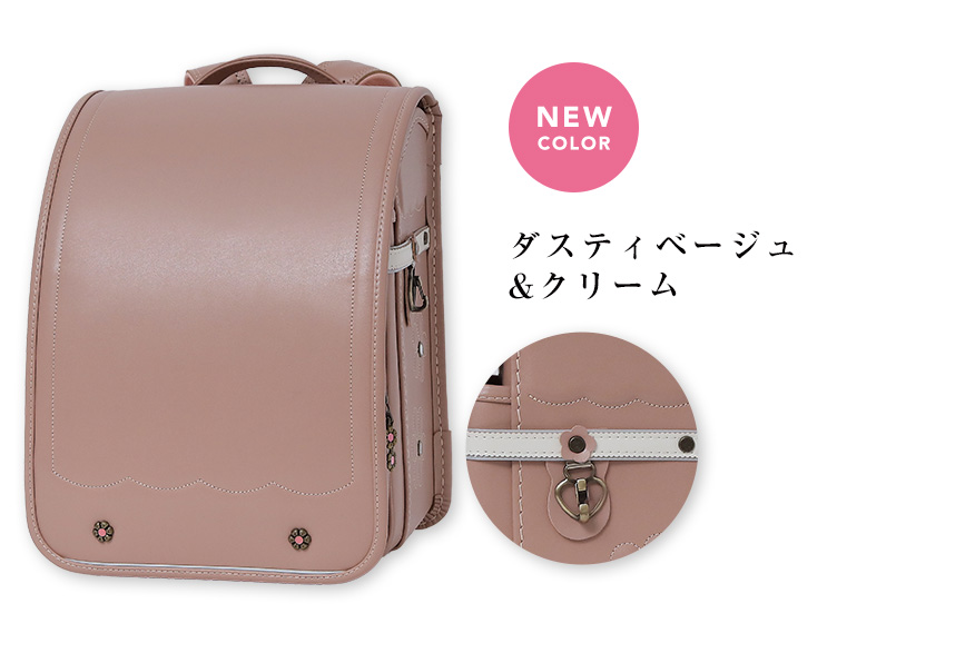 シャルマンダスティアンティーク ダスティベージュ＆クリーム