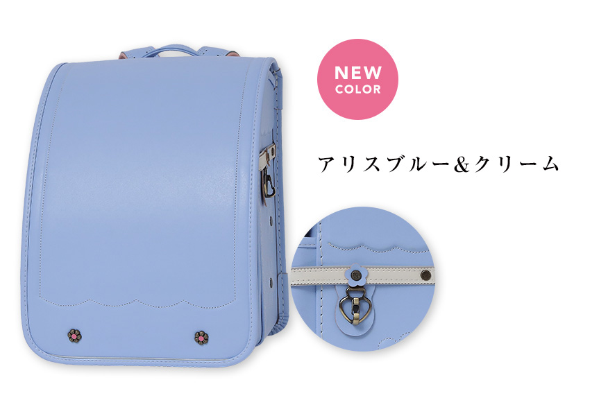 シャルマンダスティアンティーク アリスブルー＆クリーム