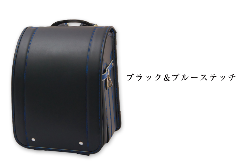 ブラック＆ブルーステッチ