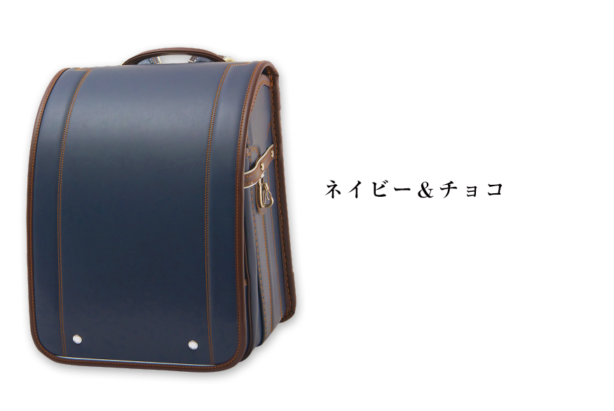 ネイビー＆チョコ