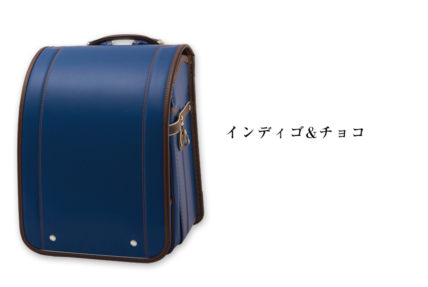 インディゴ＆チョコ