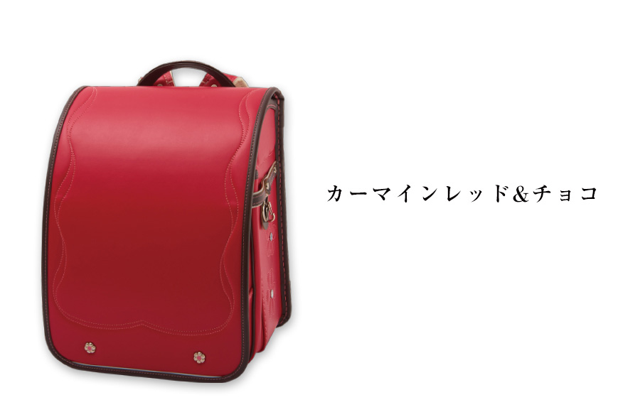 フルールエスポワール カーマインレッド＆チョコ