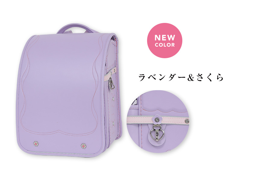 フルールエスポワール ラベンダー＆さくら