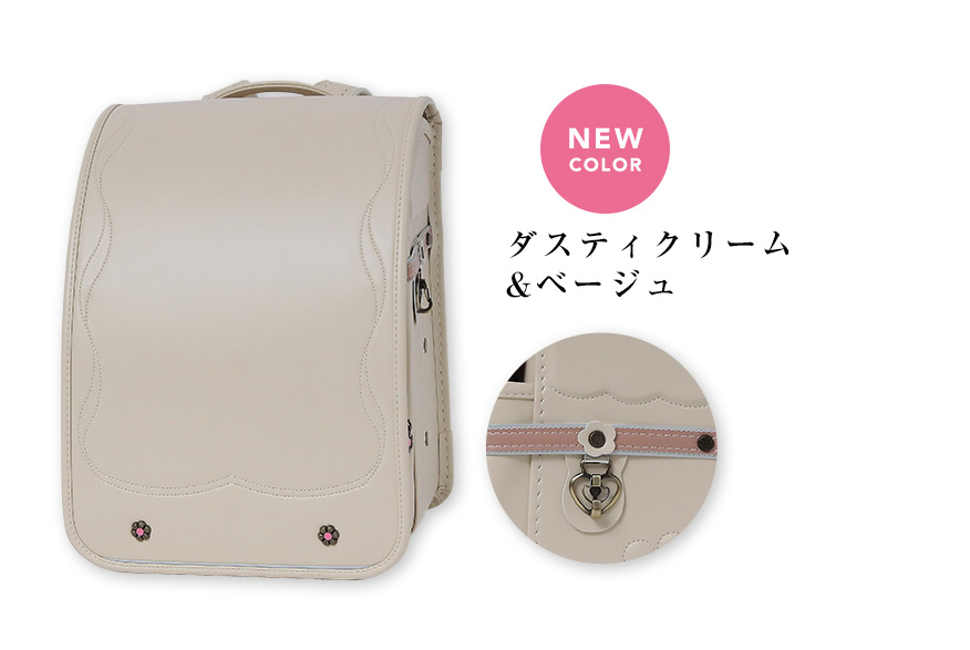 エスポワールダスティアンティーク ダスティクリーム＆ベージュ