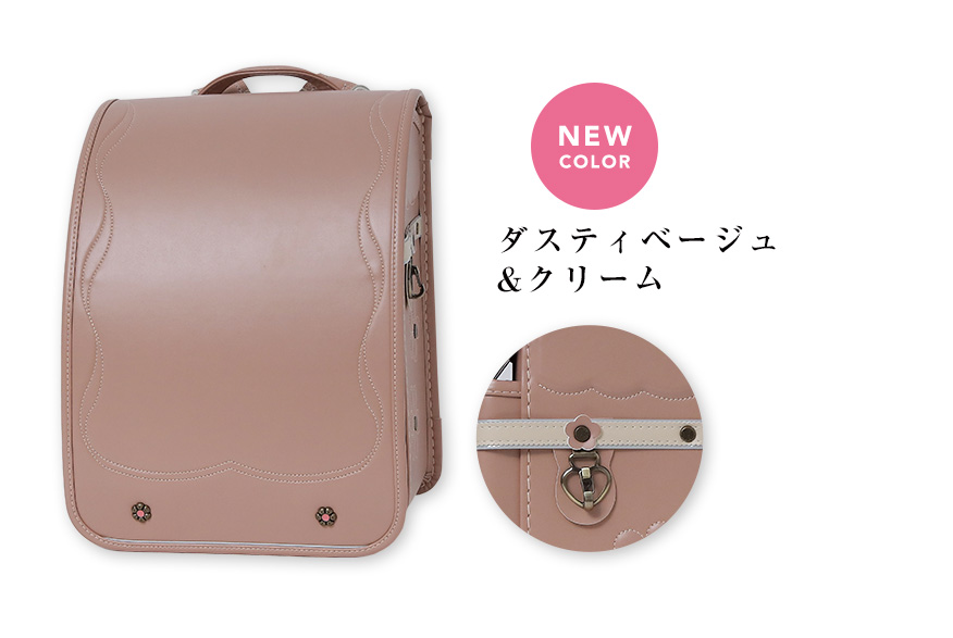 エスポワールダスティアンティーク ダスティベージュ＆クリーム