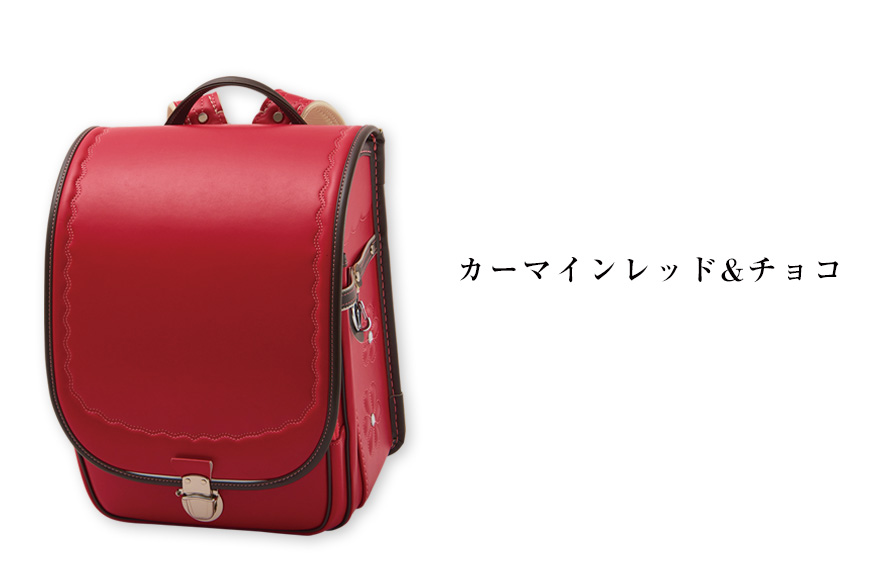 カーマインレッド&チョコ