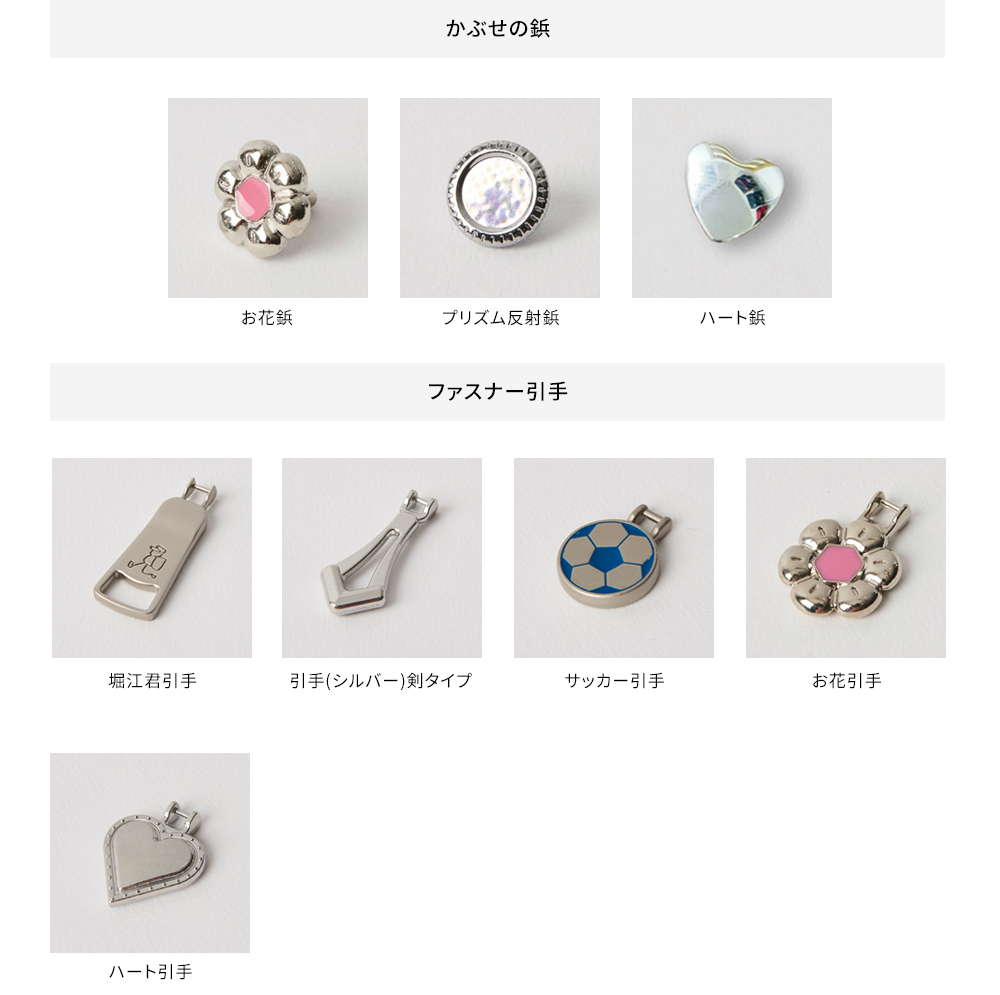 プチカスタマイズ