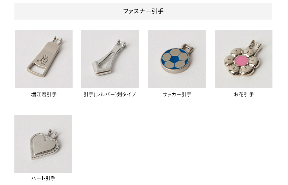 プチカスタマイズ